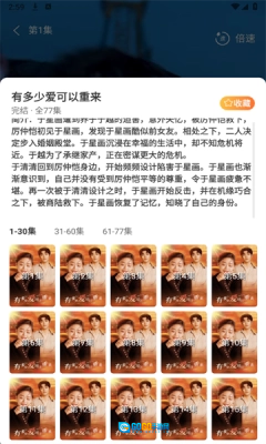 飞猫短剧无广告版图1