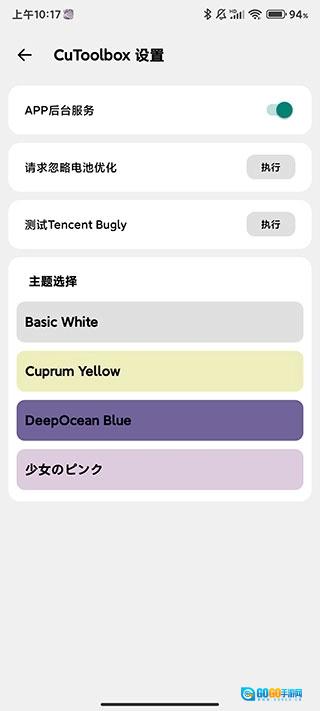 Cutoolbox图5