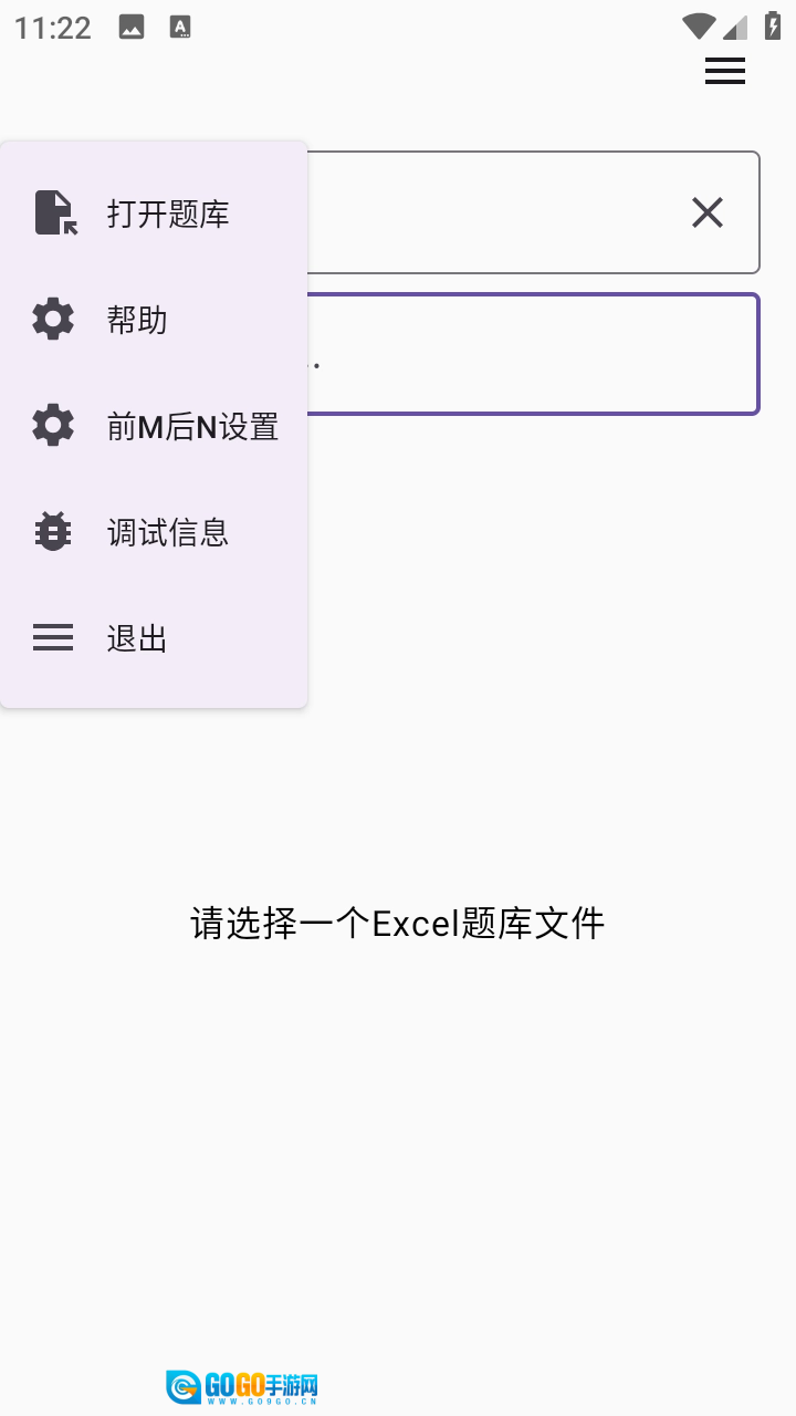 我要搜题通用版图4