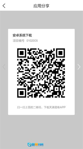 我要管家免费版图1
