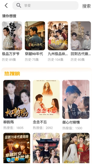 飞猫短剧安卓免费版图2
