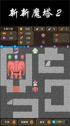新新魔塔2游戏绿色版图2