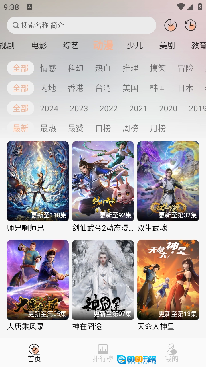 小葵影视最新免费版图2