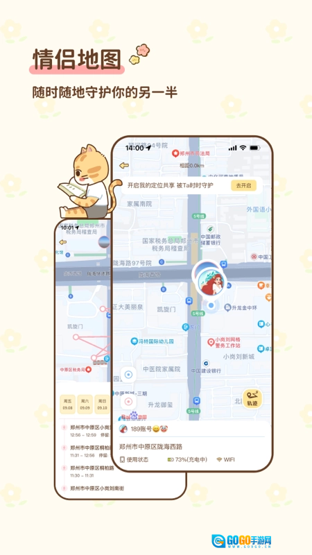 情侣小窝免费原版图3