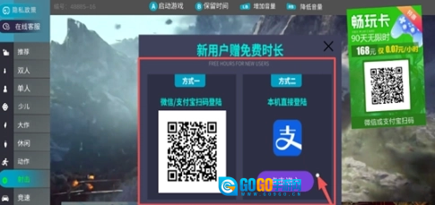 肥猫云电脑官方版图3