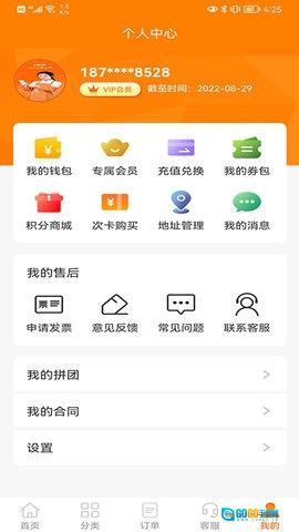 e家政图4