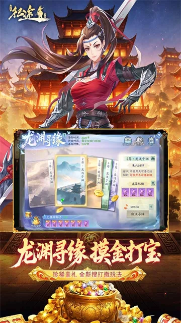 绿色征途犀游版图4