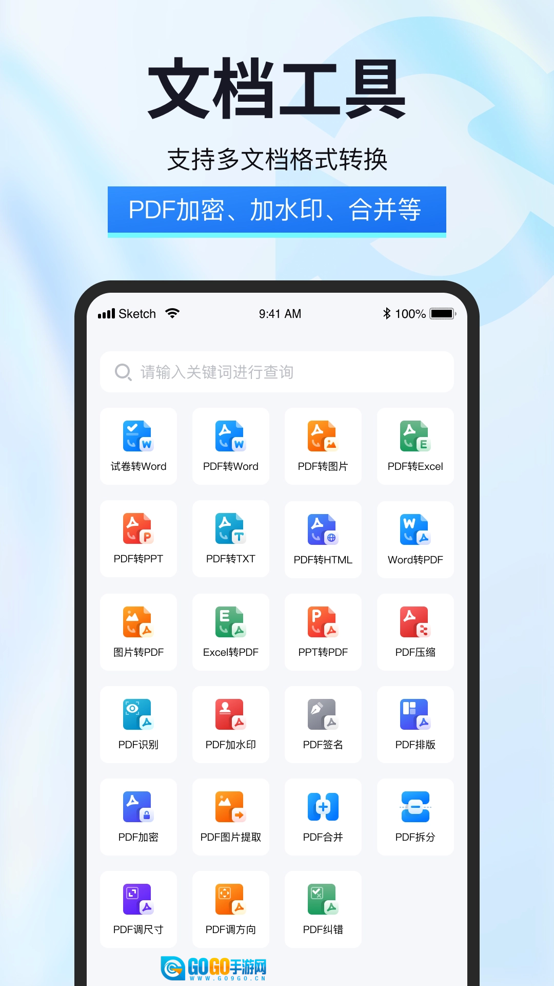 试卷星官方版图3