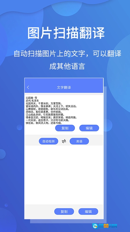 极速文件扫描宝最新免费版图3