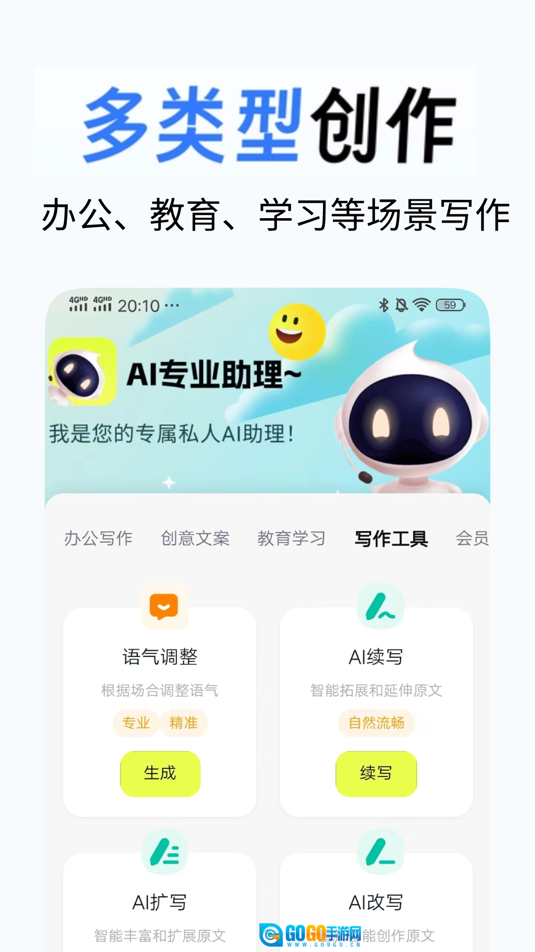 全民写作通用版图3