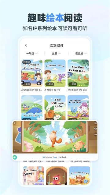 E听说小学官方正版图5
