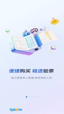 嬉乐安咛图1