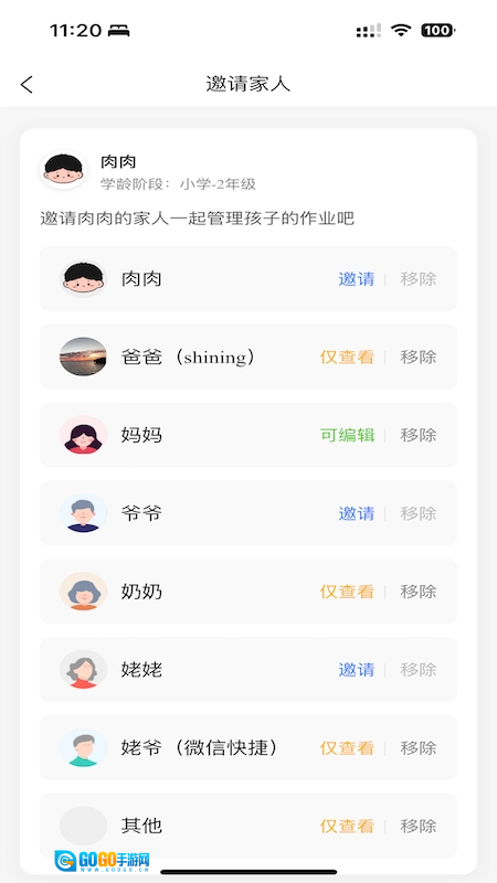 作业小达人官方最新版图5