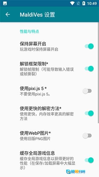 MaldiVes模拟器图1