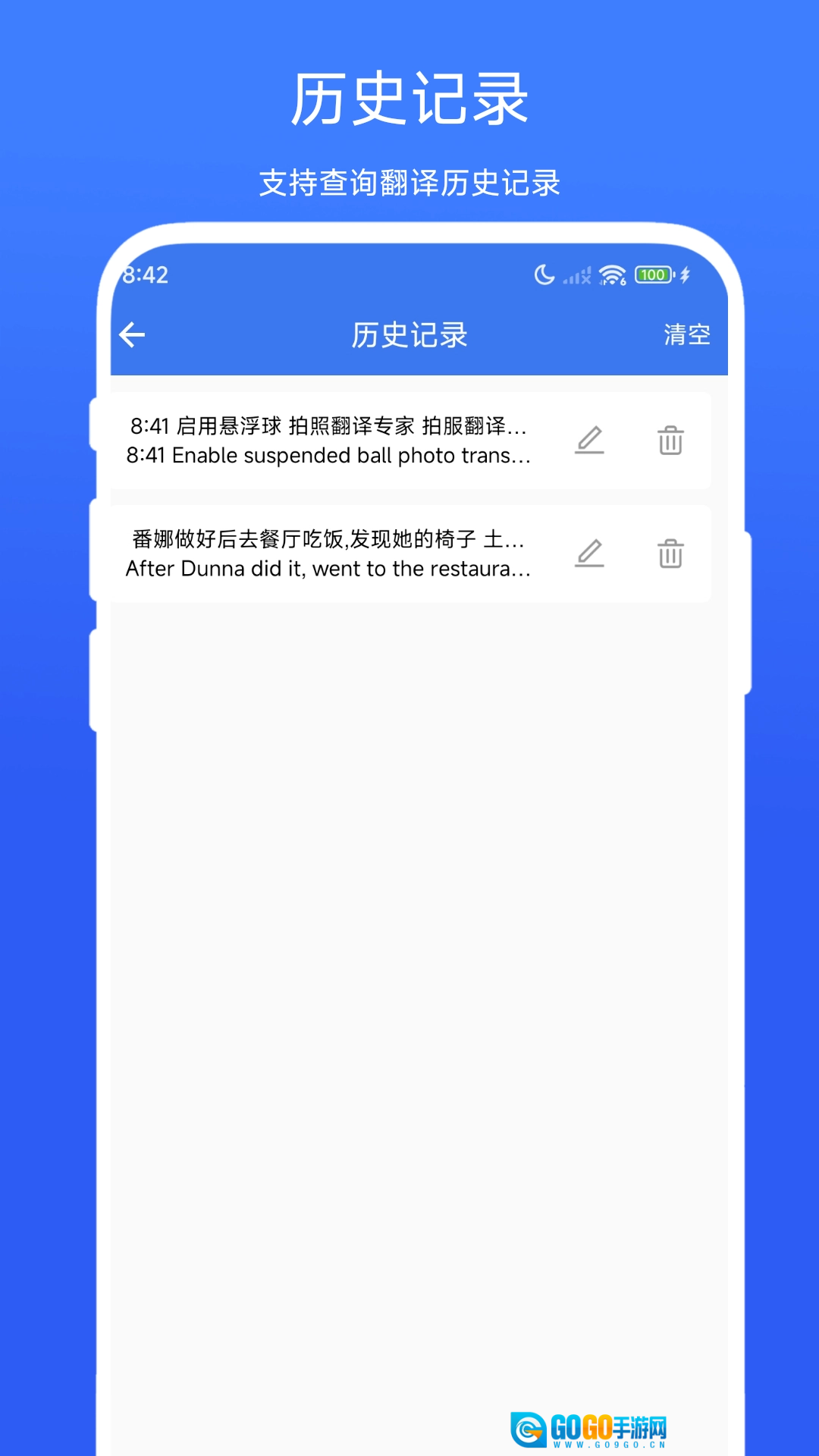 海飞拍照翻译专家手机免费版图2
