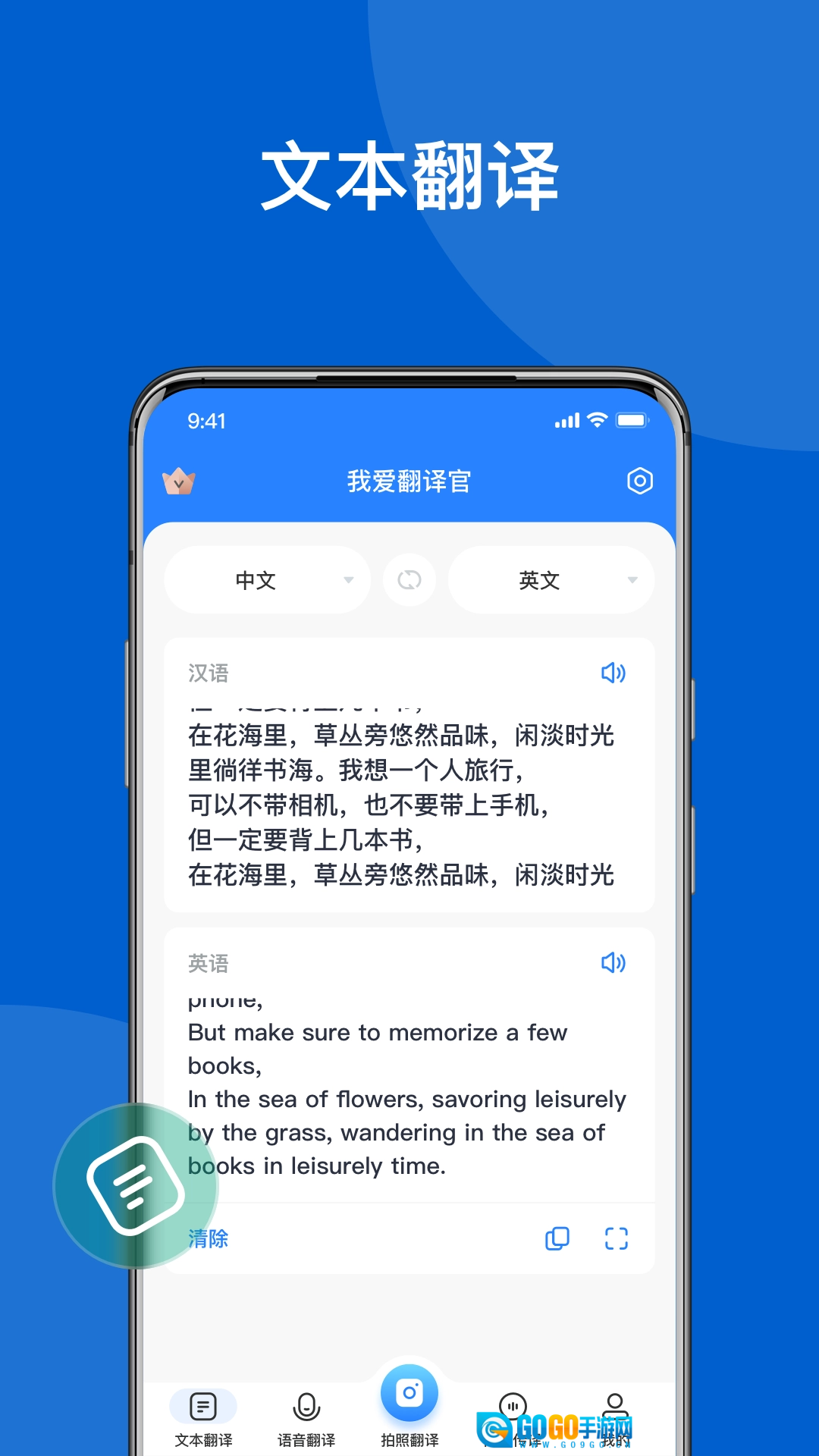 AI实时翻译官直装版图2