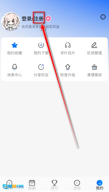 动漫屋安卓免费版图9