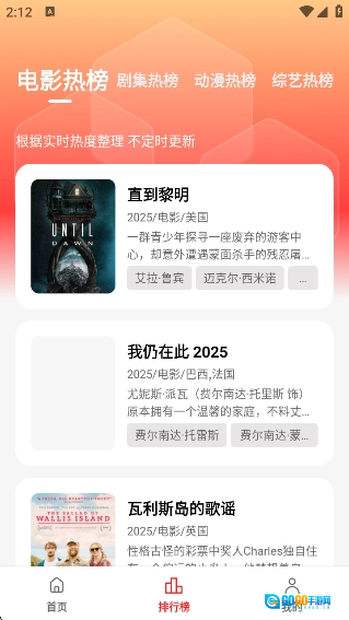 秋霞影视手机正版图3