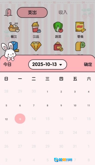 猫狗记账通用版图5