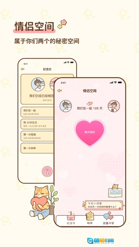 情侣小窝免费原版图5