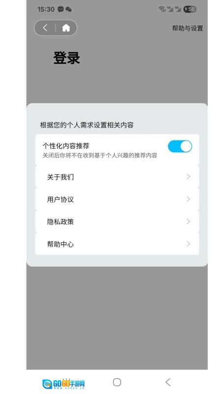 弟弟代打免费版图4