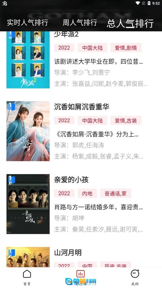 抱抱熊影视官方版图3
