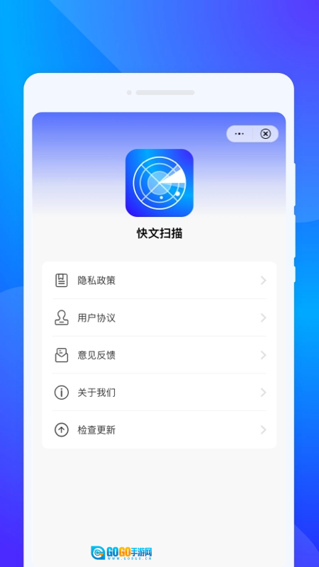快文扫描正版图3