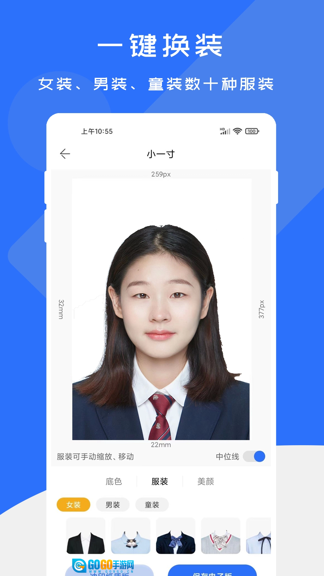 证件照快制作无广告版图3