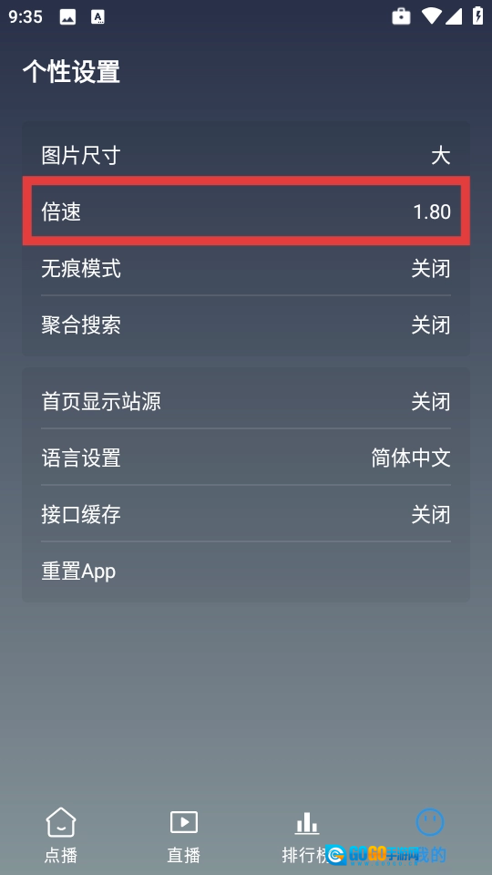 畅常看TV版图2