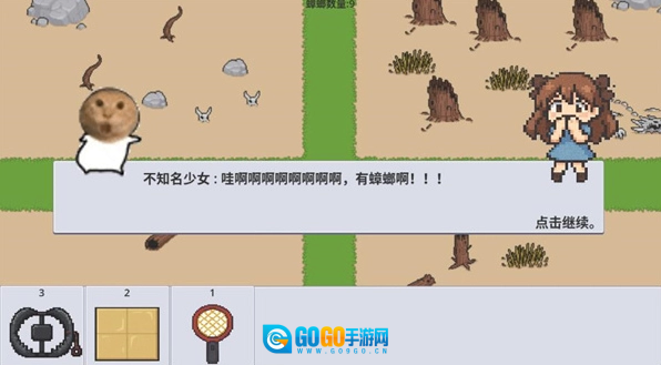 广东小精灵最新版图2