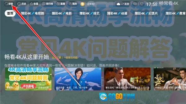 畅常看TV版图11