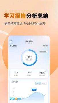 对口升学聚题库最新免费版图2