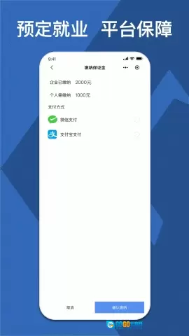 校企直联图2