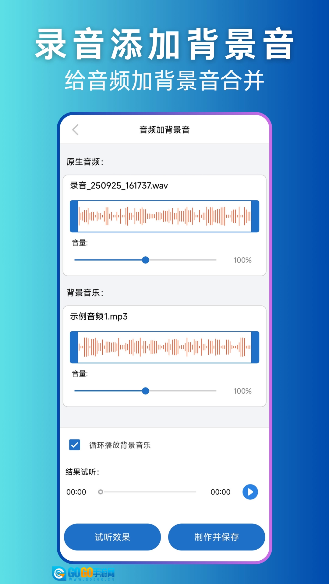 录音剪辑助手手机最新版图2