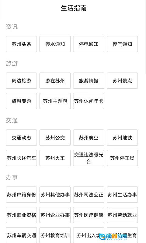 姑苏网图3