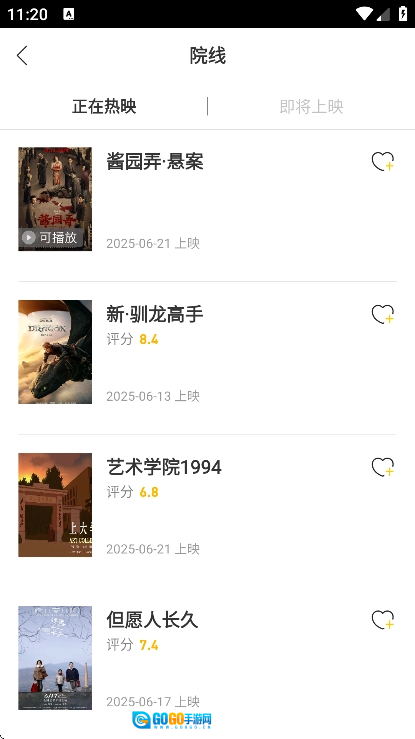 美剧星球手机版图2