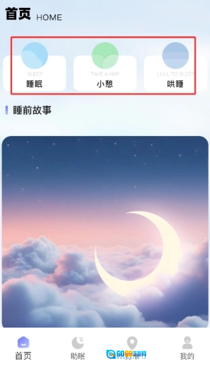 呼噜兔手机最新版图4