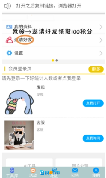 XY工具库无广告版图11