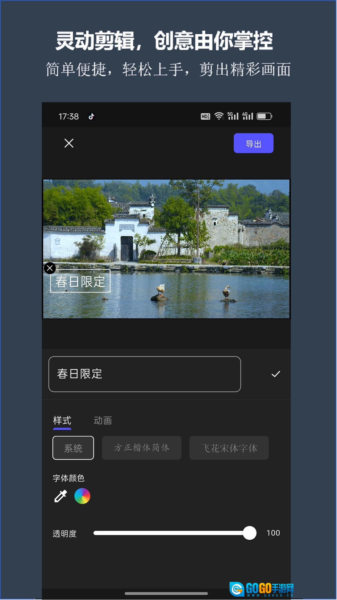剪灵原版图4