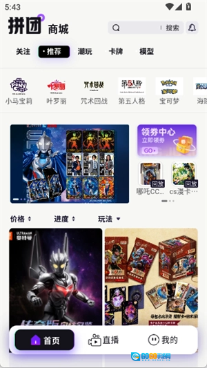 潮谷街免费原版图3