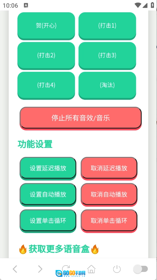 MC村民语音盒官方最新版图3