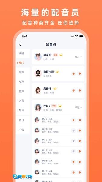 配音豹图1