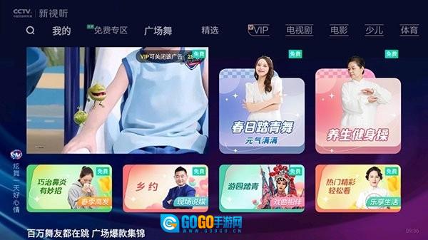 cctv新视听炫舞图1