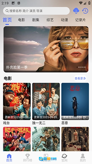 秒看视频直装版图1