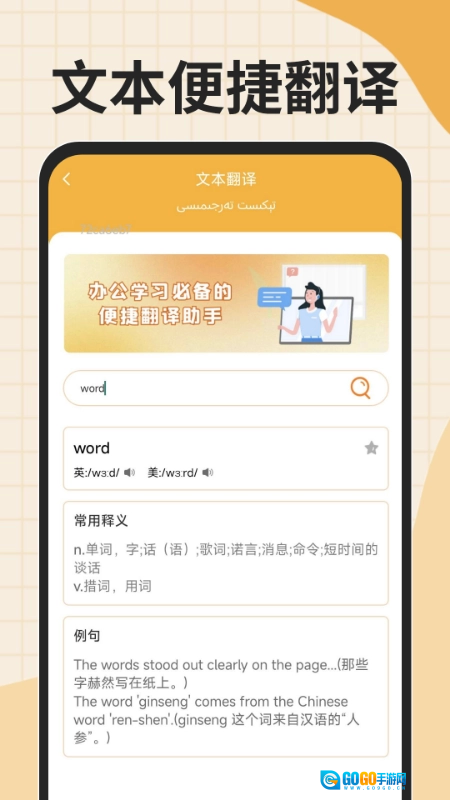 搜谷维语输入法免费版图5