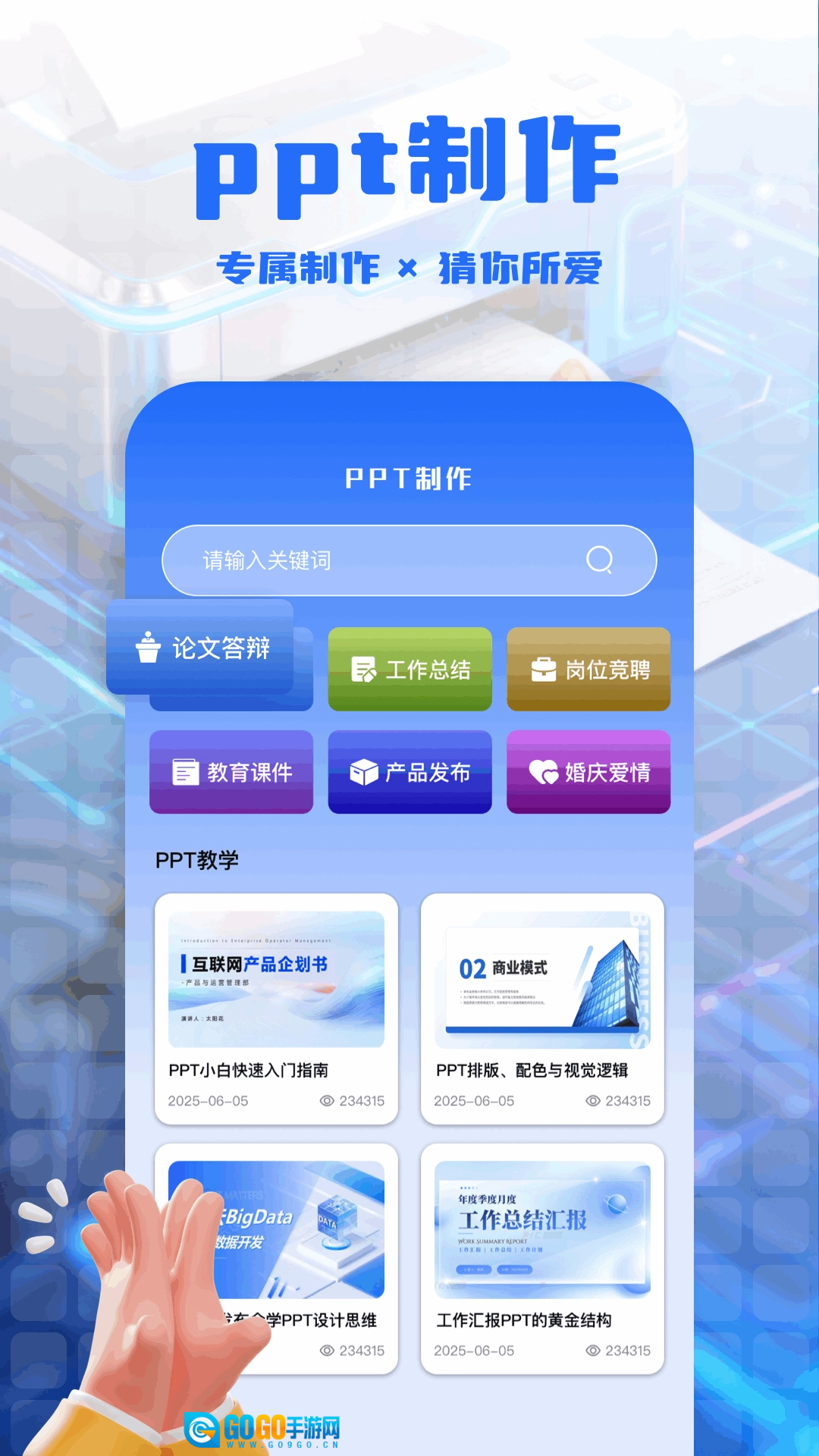 了了笔记无广告版图1
