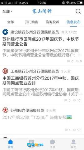 寒山闻钟图2