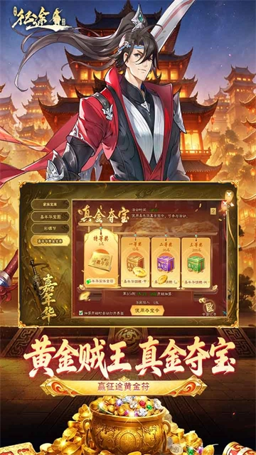 绿色征途犀游版图1