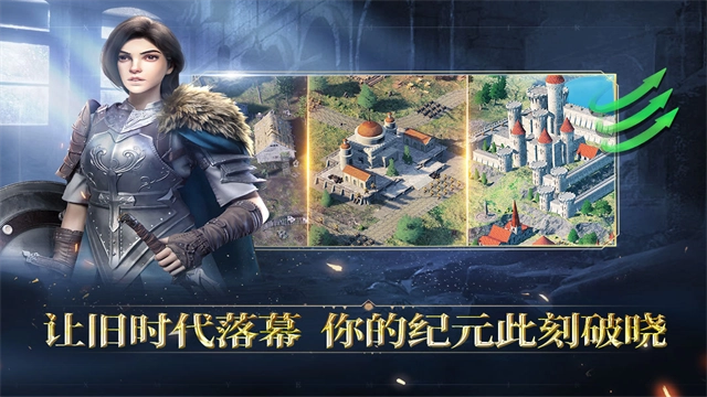 人类纪元：崛起游戏官方最新版图3