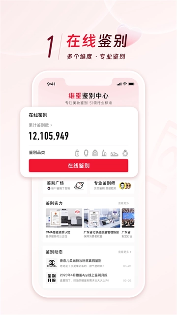维鉴手机最新版图2